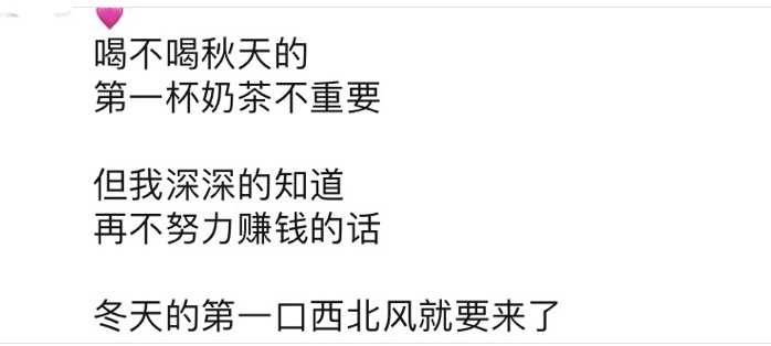 负债上岸的文案与火爆励志语录