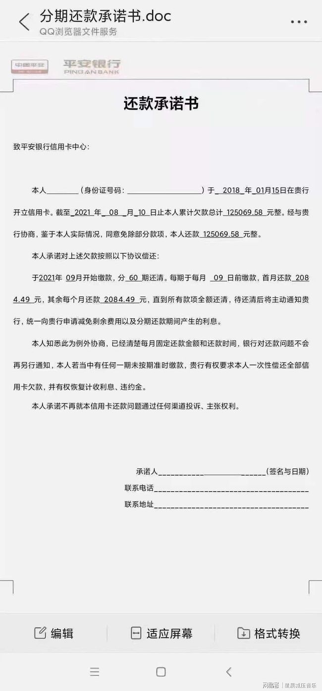 招商银行逾期半年如何减免违约金及全款还款协商