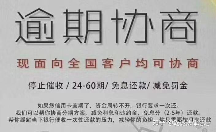 招商银行逾期半年如何减免违约金及全款还款协商