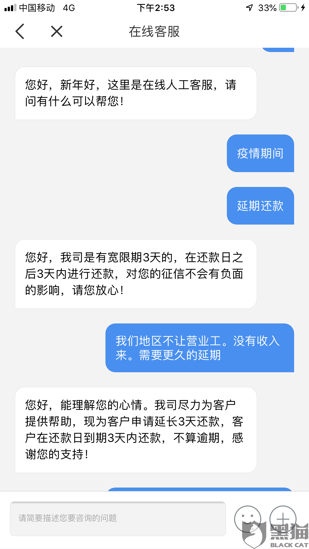 平安逾期客服怎么样的好做吗？