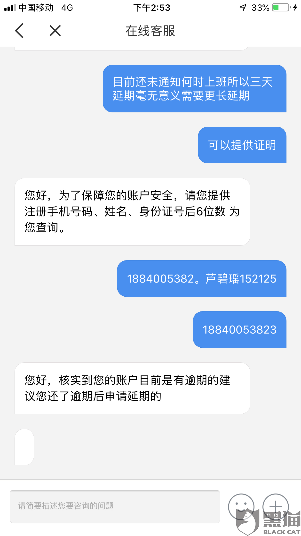 平安逾期客服怎么样的好做吗？