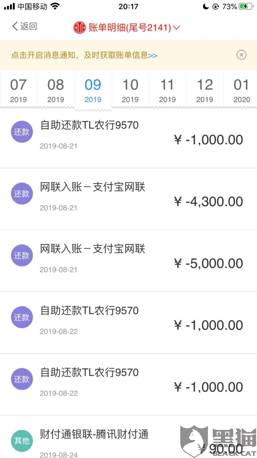 中信银行逾期3天还款对信用有影响吗？