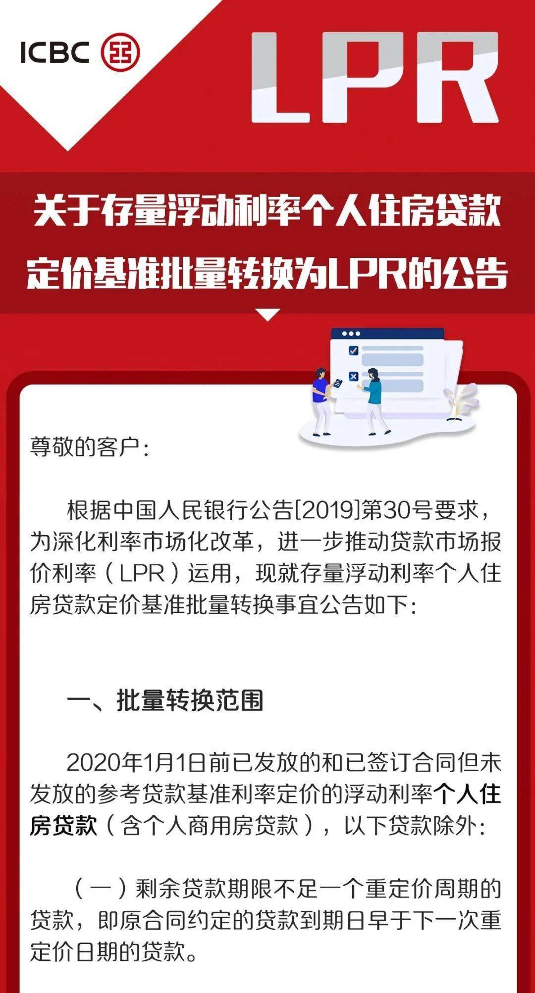 工商银行一直逾期最后还清了的影响及应对措