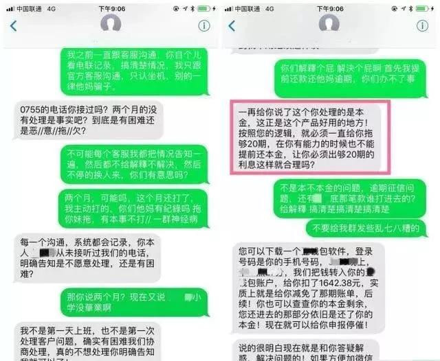 中信逾期半小时，银行逾期半个月催收电话及征信情况解析