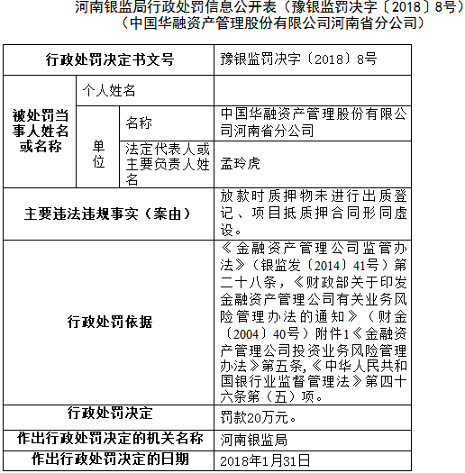 华融湘江银行逾期被起诉，贷款逾期进入不良记录及影响分析