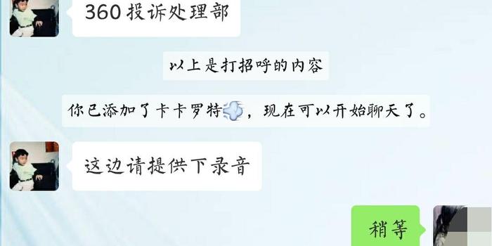 360怎么协商还款啊