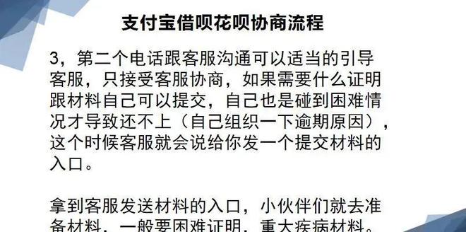 逾期半年多怎么协商还款及相关方法