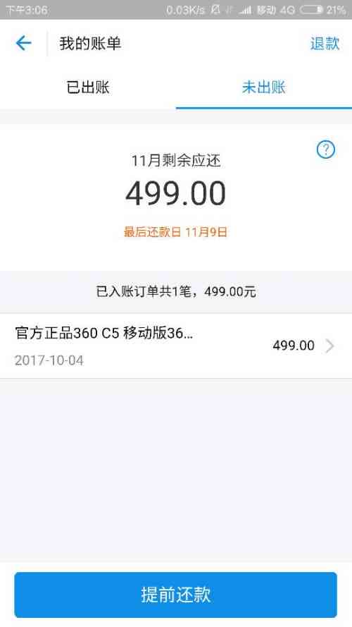 招商银行逾期还能提额，还款后额度还能用吗？