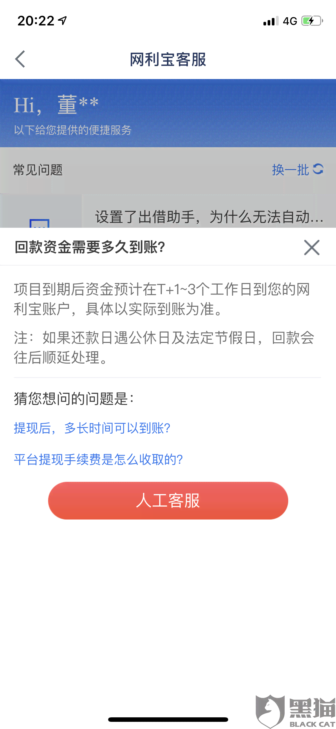 网贷30000逾期4月了，逾期三四个月会怎么样？