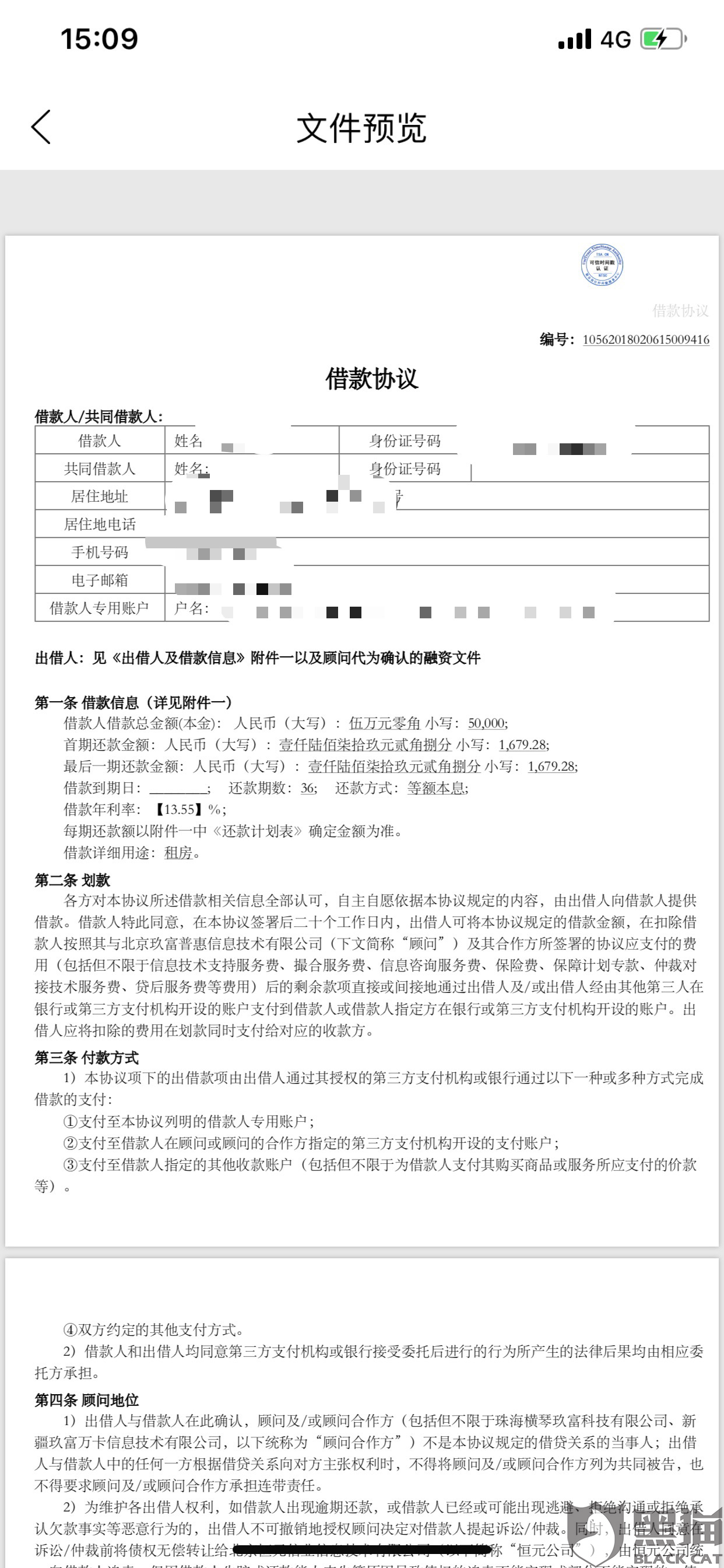 私人协商还款利息怎么算及协议书写法