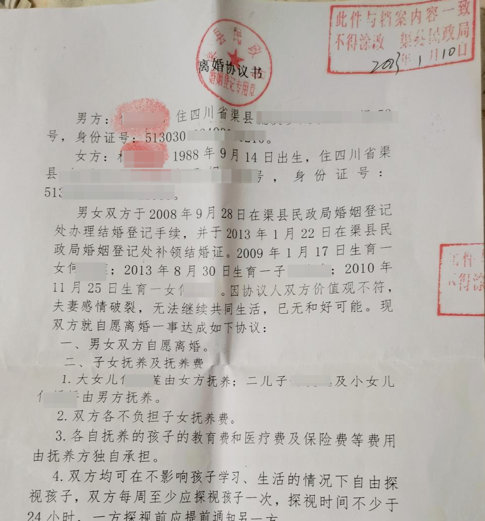 电话协商还款后面签合同与协议，是否涉及给家人打电话？