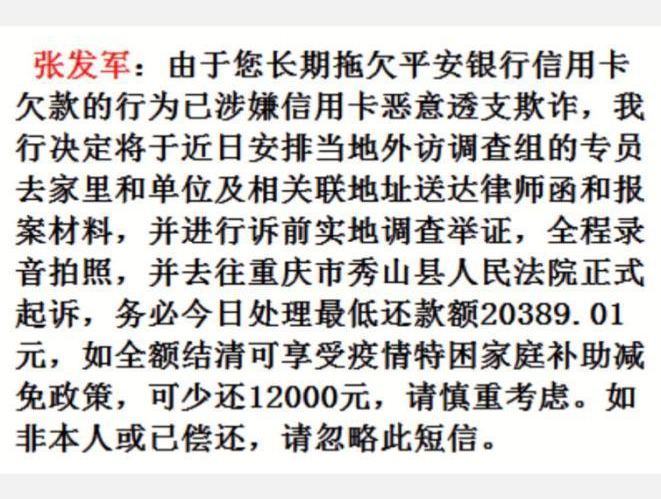 电话协商还款后面签合同与协议，是否涉及给家人打电话？