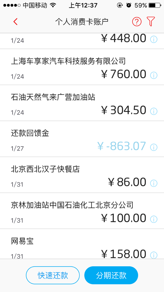 招商还款日可以逾期几天，最多可以晚几天？