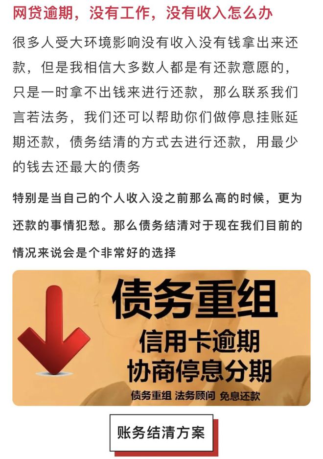 信用卡加网贷逾期半年要怎么处理方法