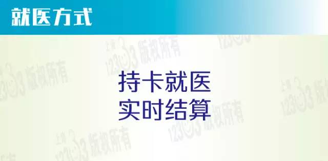 上海城乡居民医保逾期如何补缴？