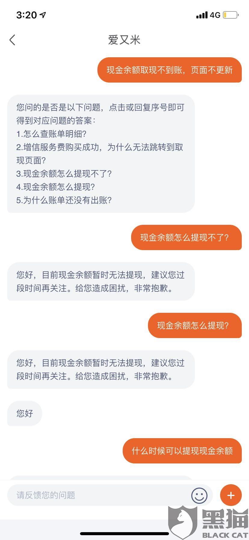 打银监会协商还款吗，要多久，是真的吗？