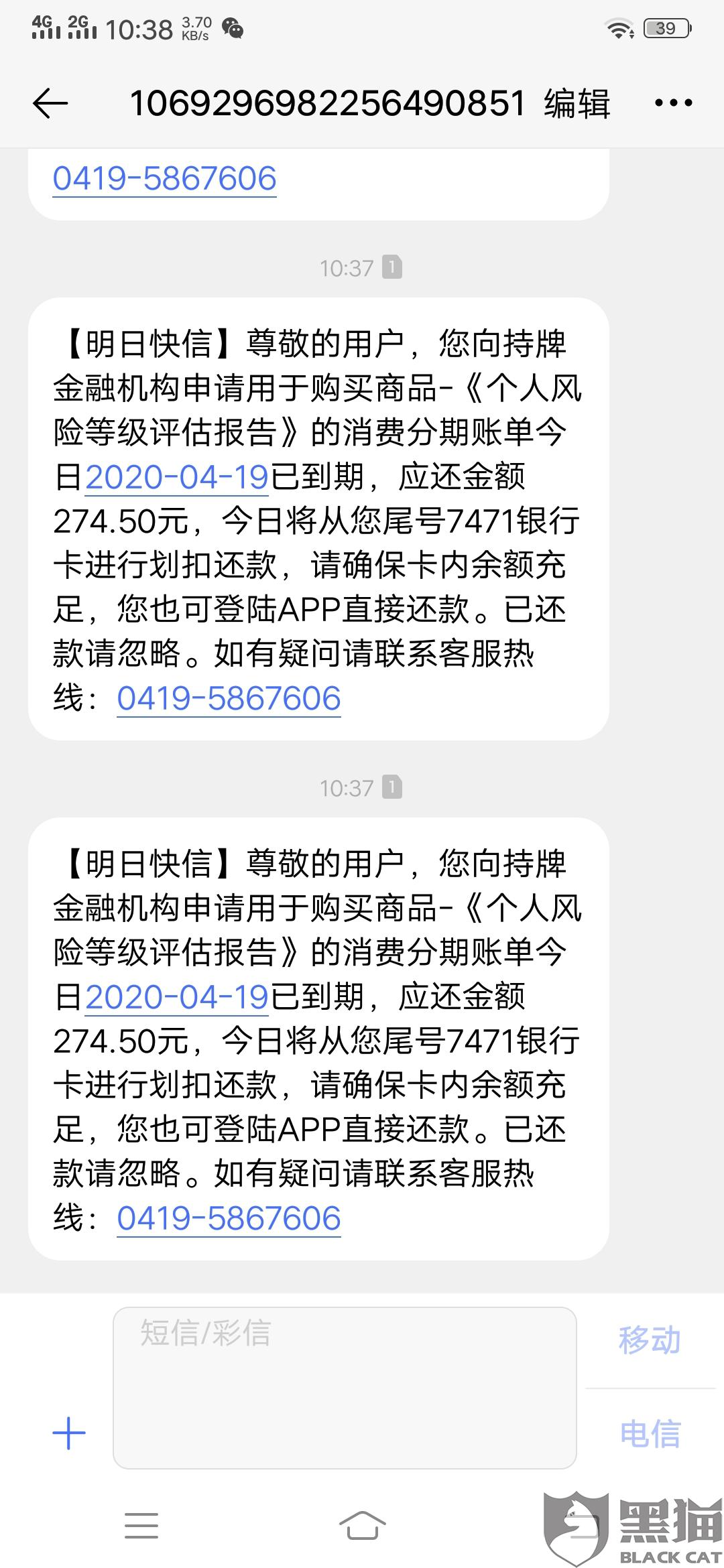 打银监会协商还款吗，要多久，是真的吗？