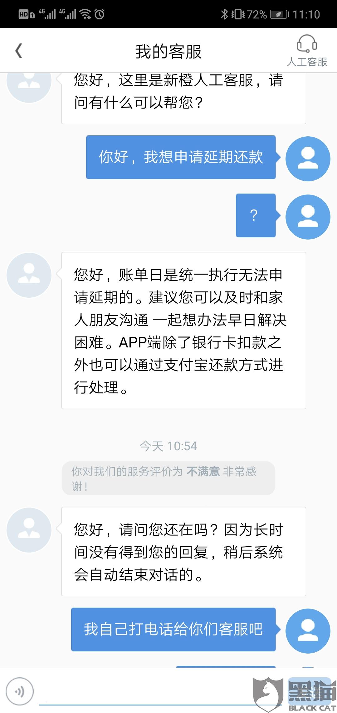 打银监会协商还款吗，要多久，是真的吗？