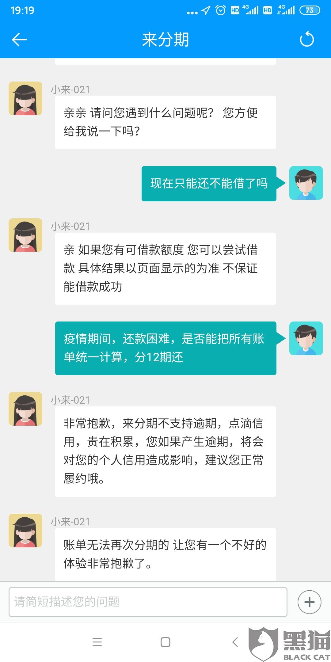 打银监会协商还款吗，要多久，是真的吗？