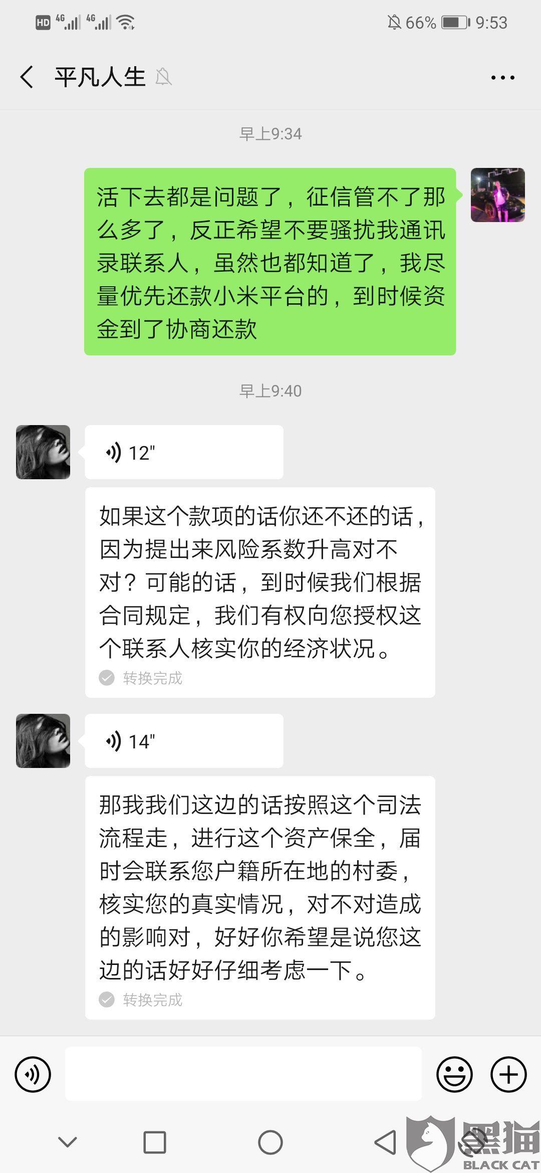 协商还款后仍疯狂催收，如何投诉银行？