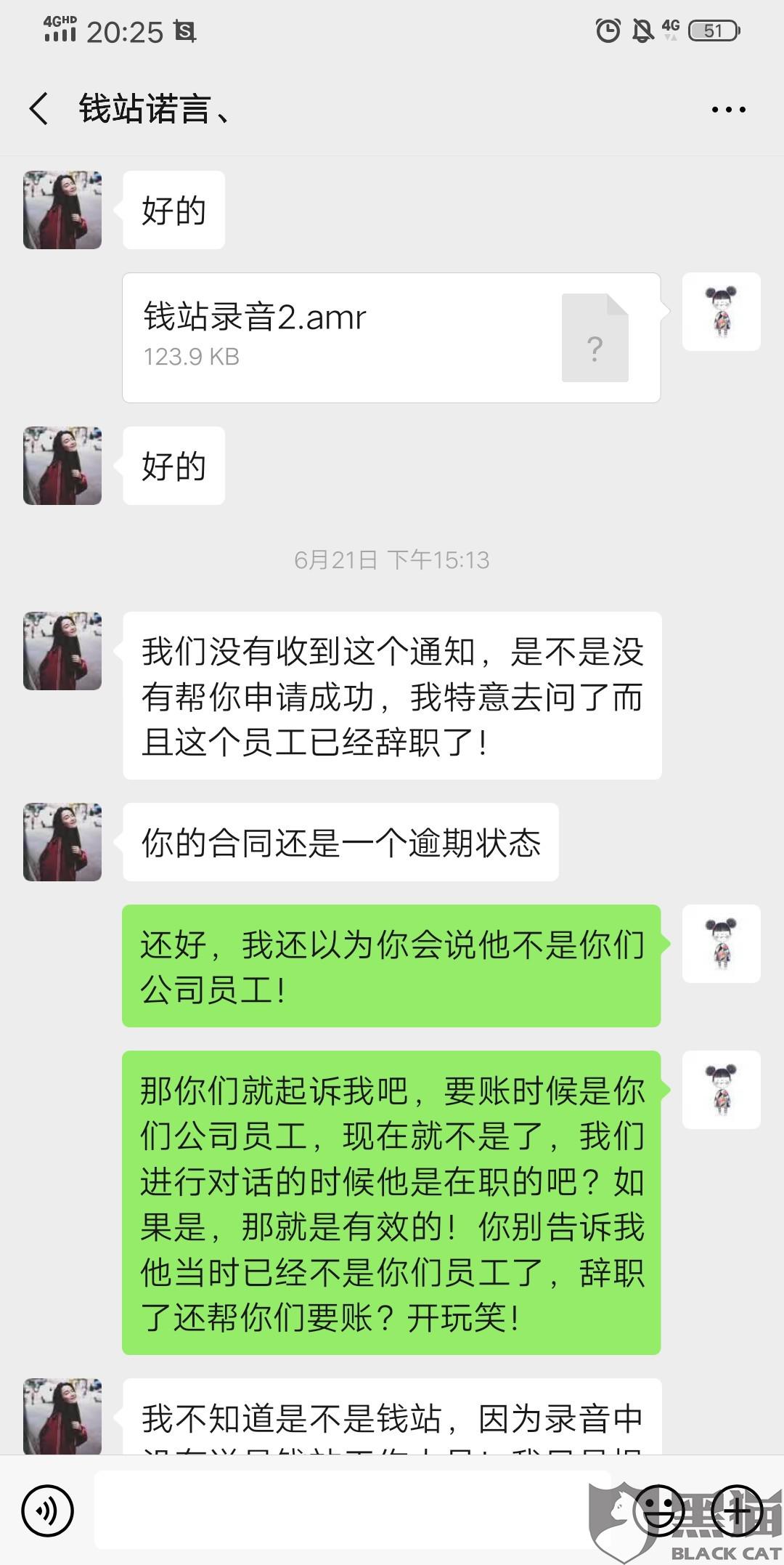 协商还款后仍疯狂催收，如何投诉银行？