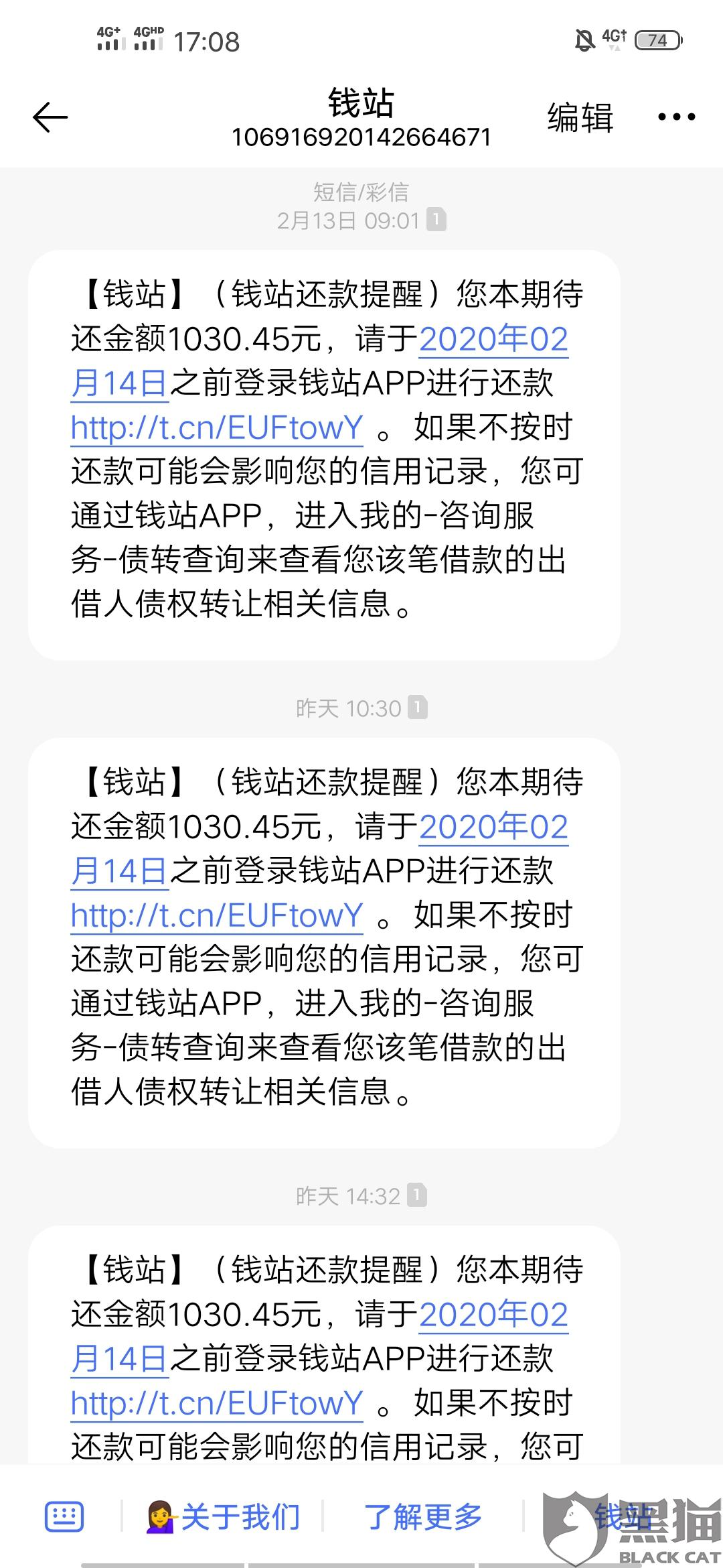 任性贷借款能协商还款吗