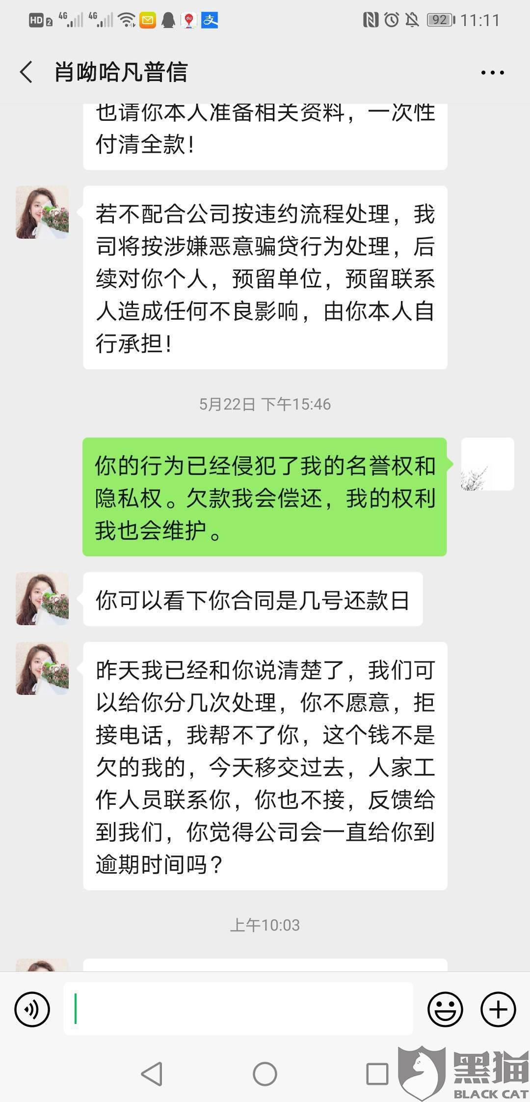 民生逾期多久打电话给家里人，联系人，上门催收，立案