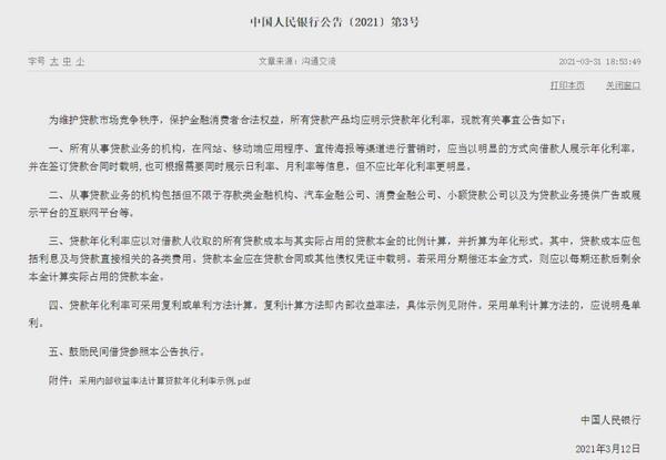 湖北州银行逾期还款协商及联系方式