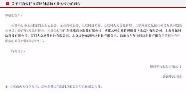 招商银行逾期四个月会怎样处罚及是否可继续使用？