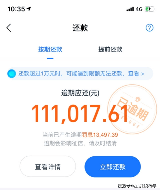 网贷全部逾期了怎么办信用卡