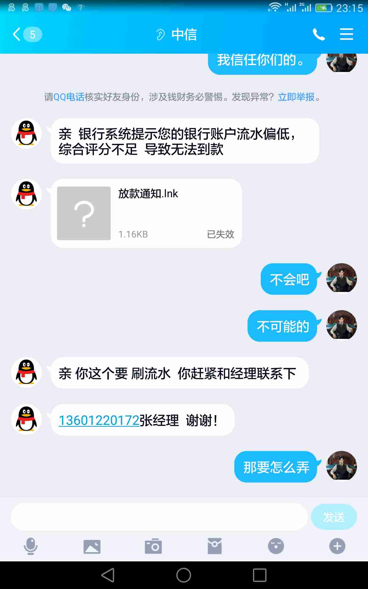 网贷怎么报警求助