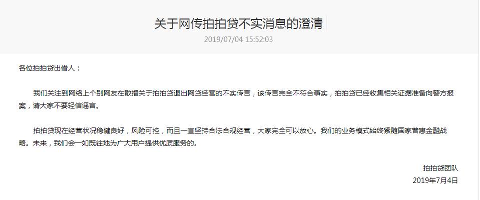 网贷怎么报警求助