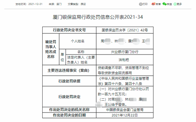 兴业银行逾期怎么处理及对贷款影响