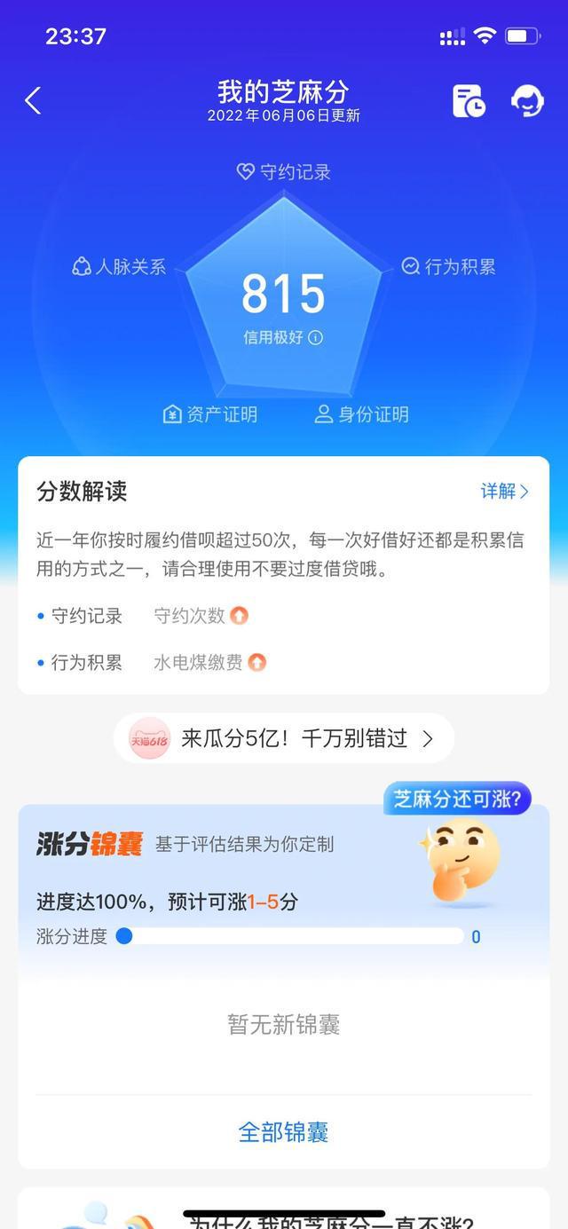 网商贷逾期还可以用吗？