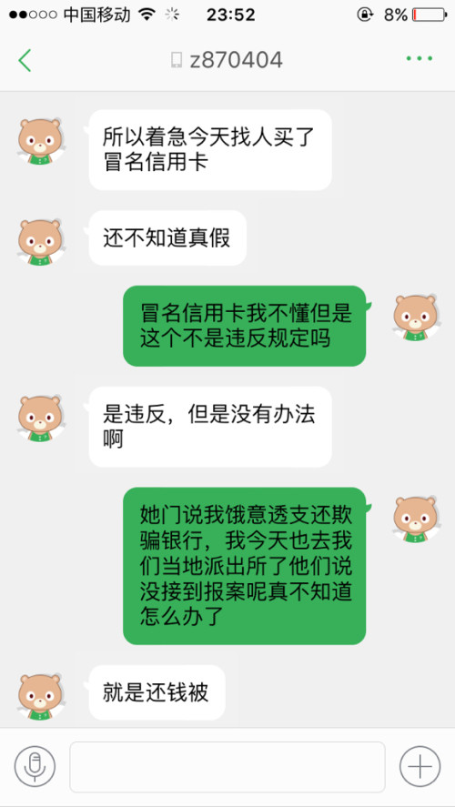 恒易贷逾期四天发短信说要起诉