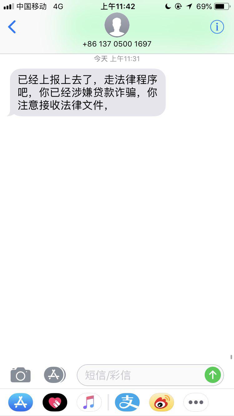 恒易贷逾期四天发短信说要起诉