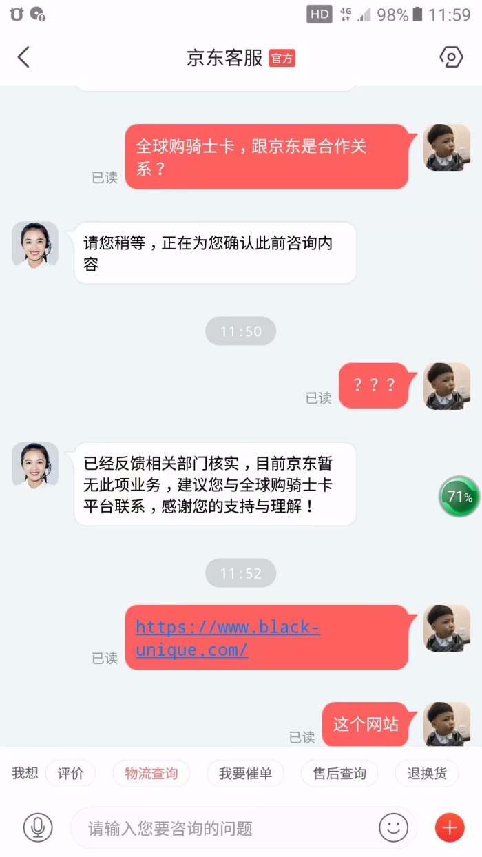 招商银行逾期短信不提醒的处理方法