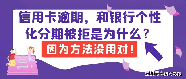 信用卡逾期银行不同意协商怎么办，国家出台减免信用卡逾期政策