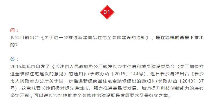 长沙装修逾期罚款规定时间管理条例