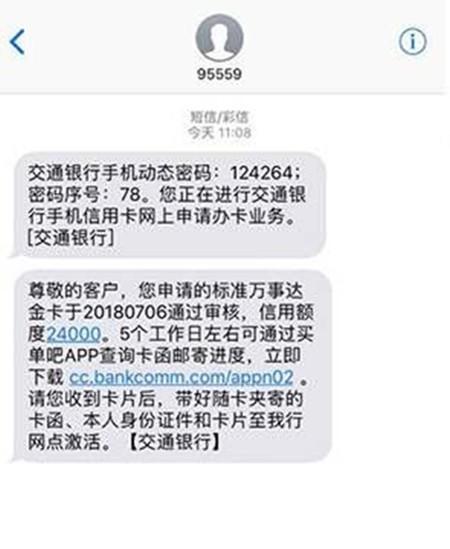 交通银行逾期乱骚扰吗？如何避免上门催收及通讯录电话？