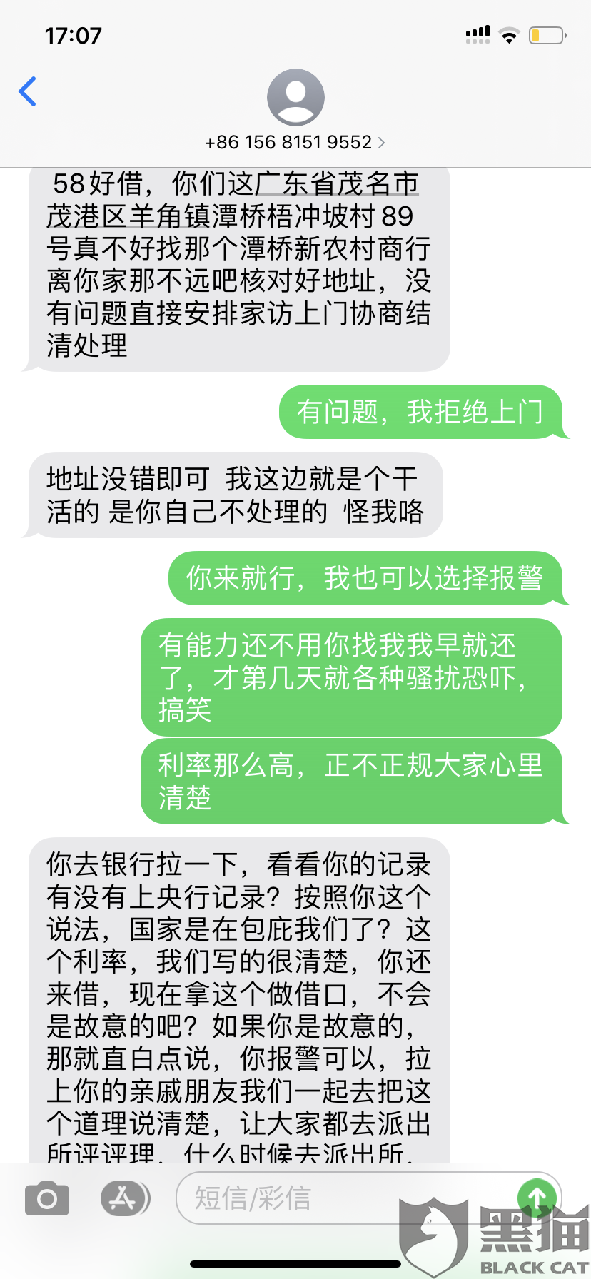 交通银行逾期乱骚扰吗？如何避免上门催收及通讯录电话？