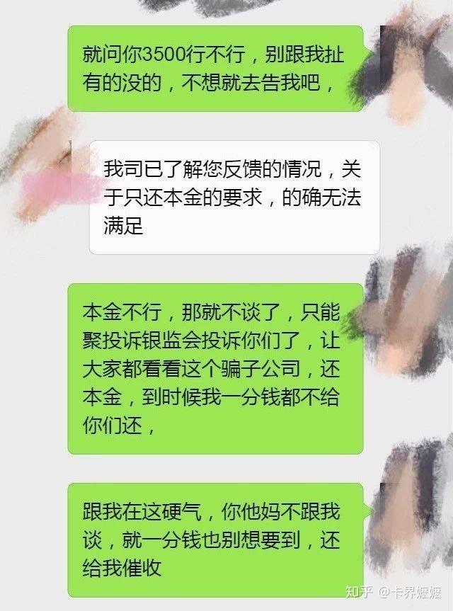 银行协商还款的模板图：解决借款人逾期还款问题