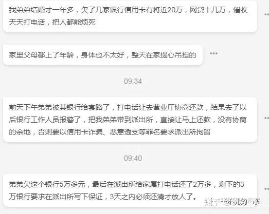 逾期协商还款会提示呆账吗？