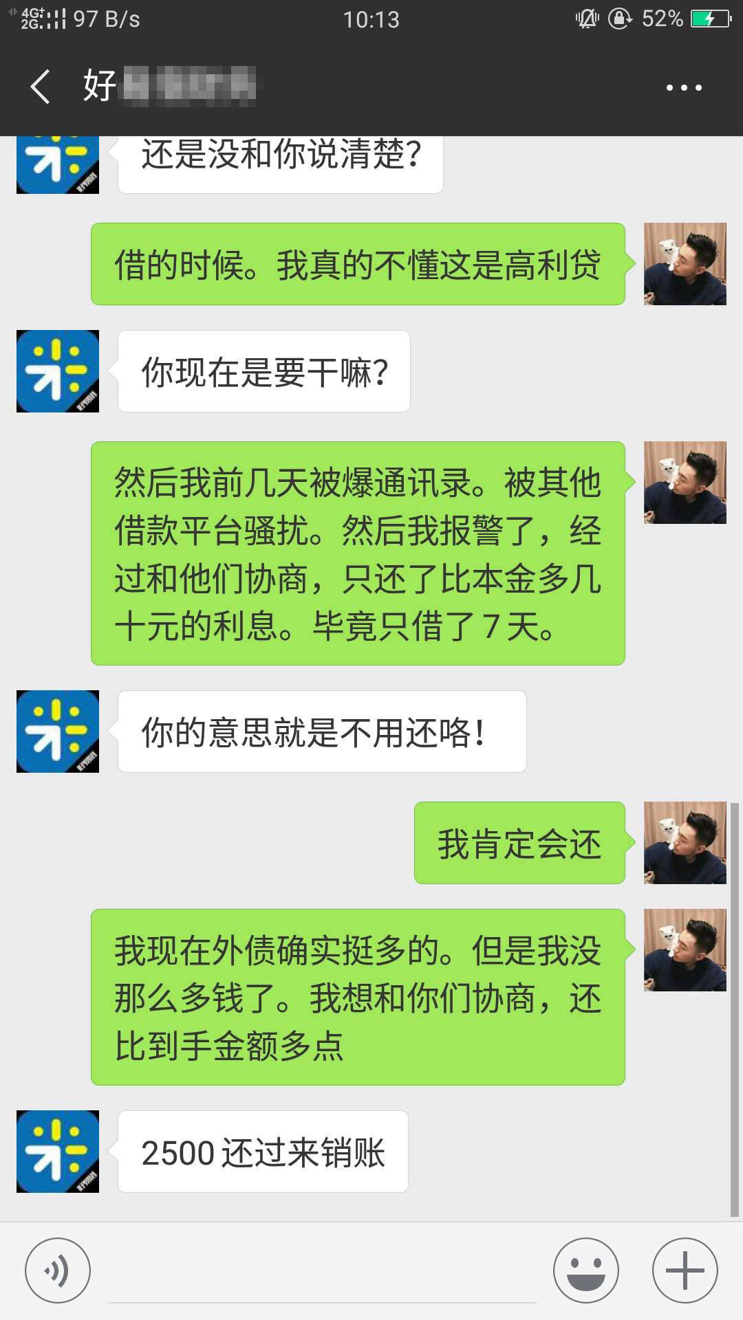 逾期协商还款会提示呆账吗？