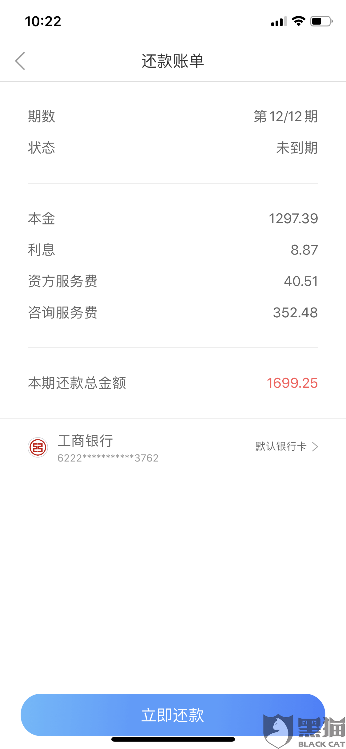 协商还款第70条是什么规定及内容