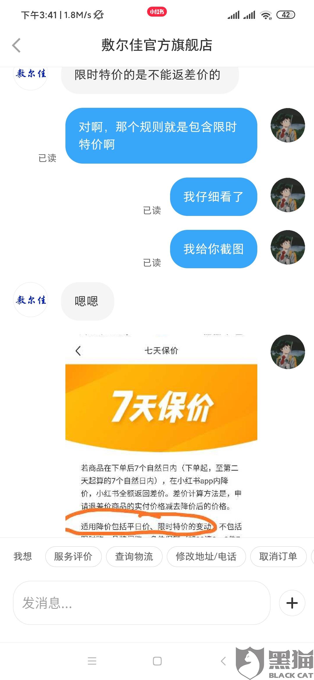 招商逾期5天客服说没问题了：如何合成完整标题？