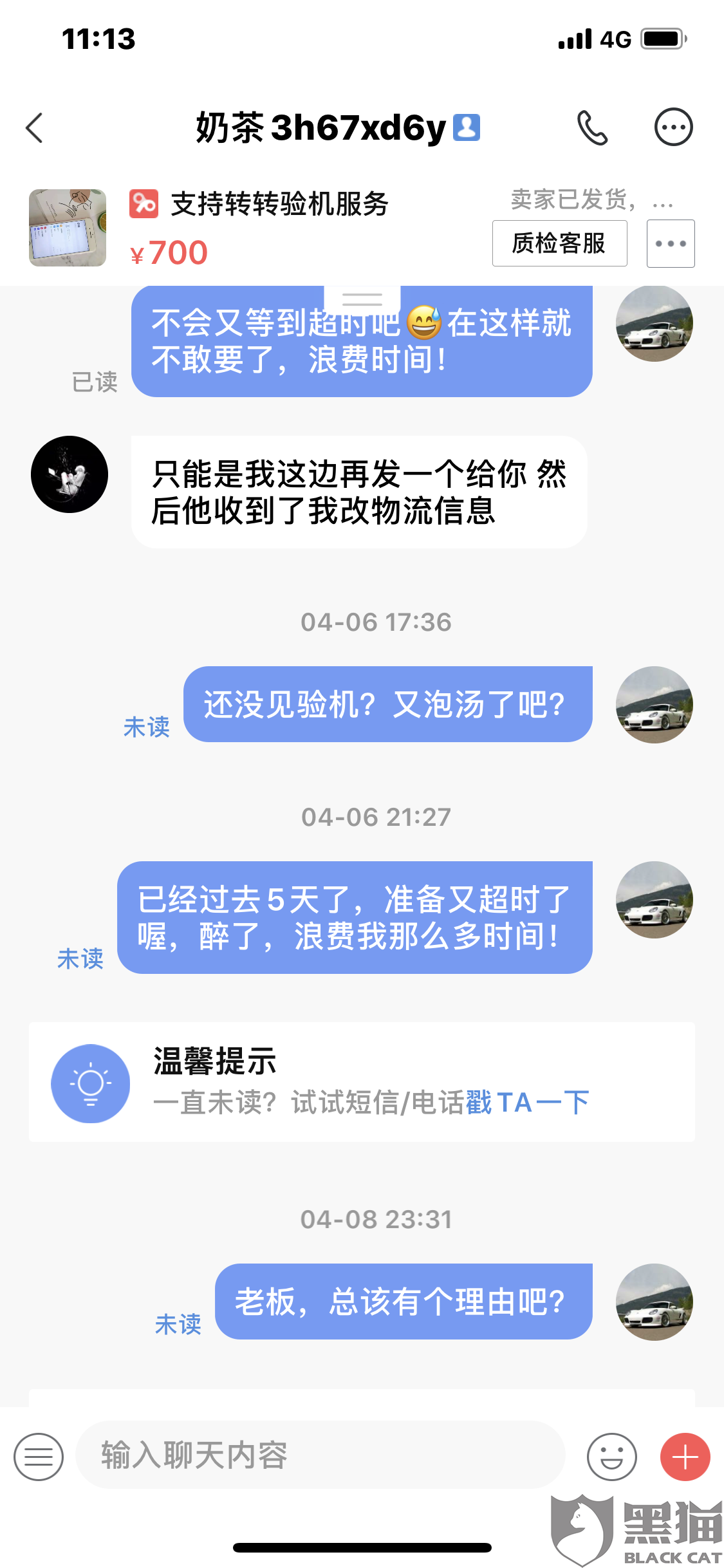 招商逾期5天客服说没问题了：如何合成完整标题？