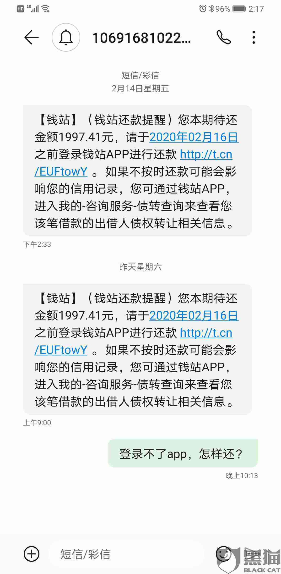 商业贷款能否协商还款及期还款详情