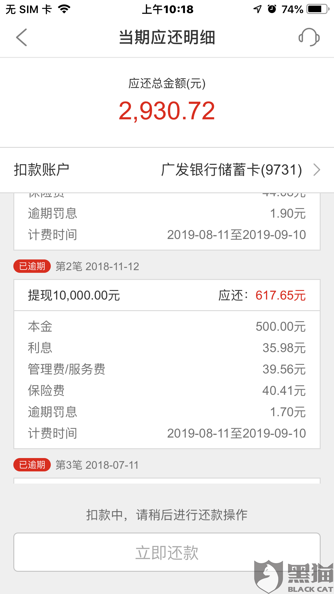 平安i贷逾期六个月了，逾期2年，逾期四个月后果及提醒