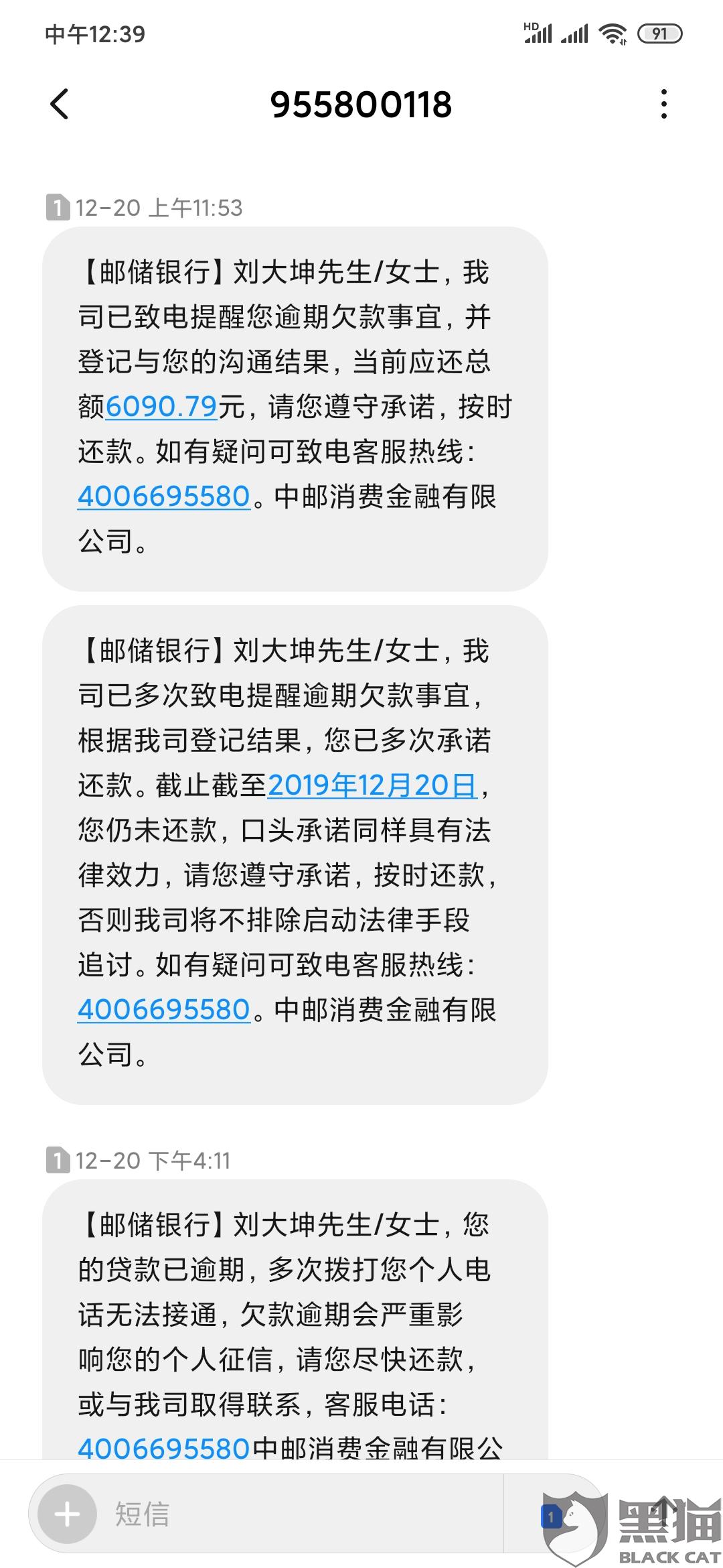 客户没和我沟通协商还款及其后果